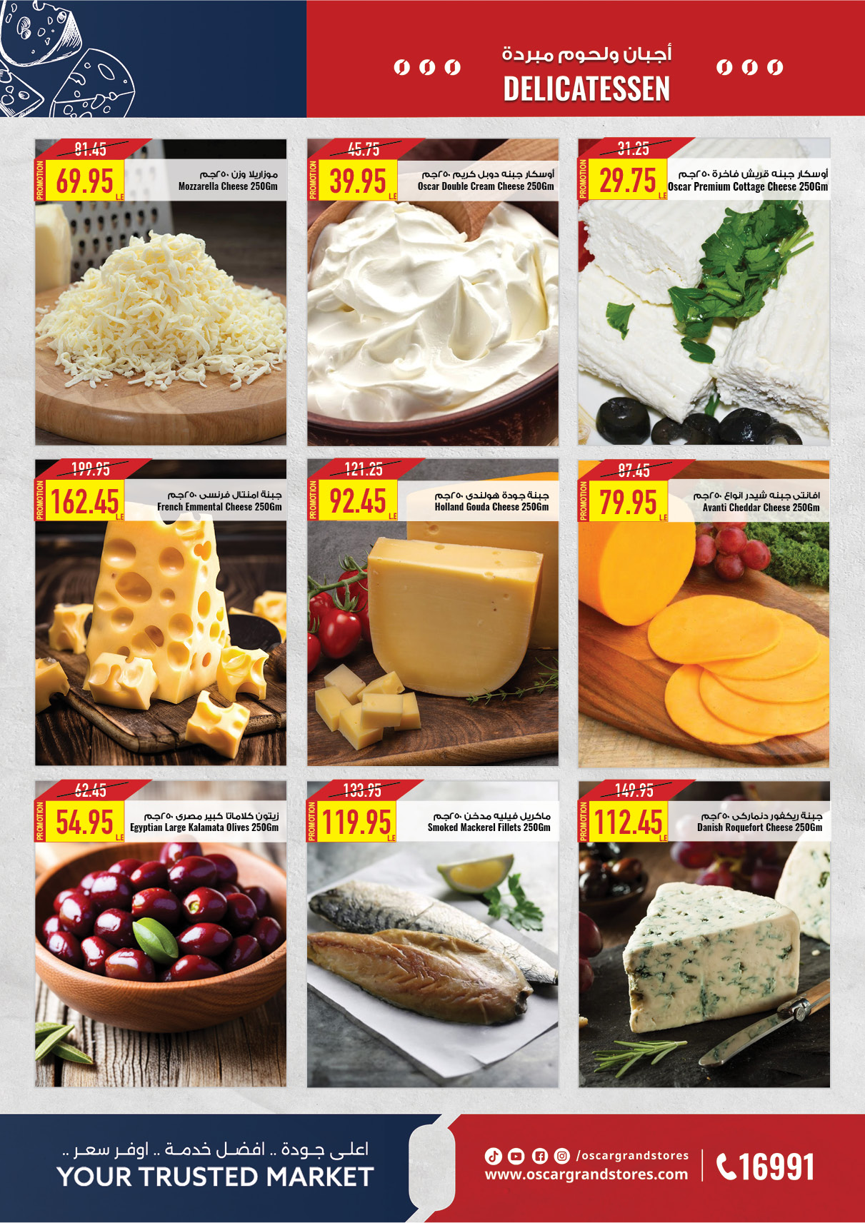 oscar offers from 15apr to 15apr 2025 عروض أوسكار من 15 إبريل حتى 15 إبريل 2025 صفحة رقم 16